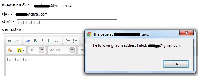 ส่งเมล์แล้ว The following For address failed: