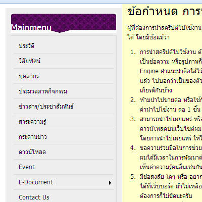 รบกวนสอบถามเรื่อง การแก้ css เทมเพลต gcmss