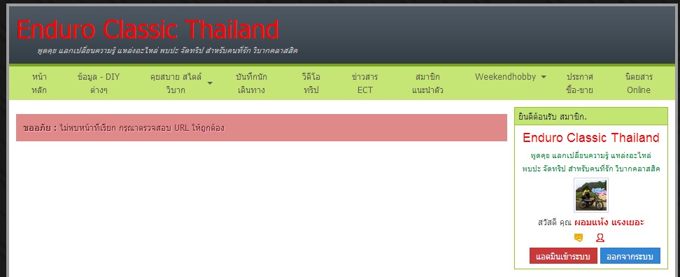 ไม่พบหน้าที่คุณเรียก