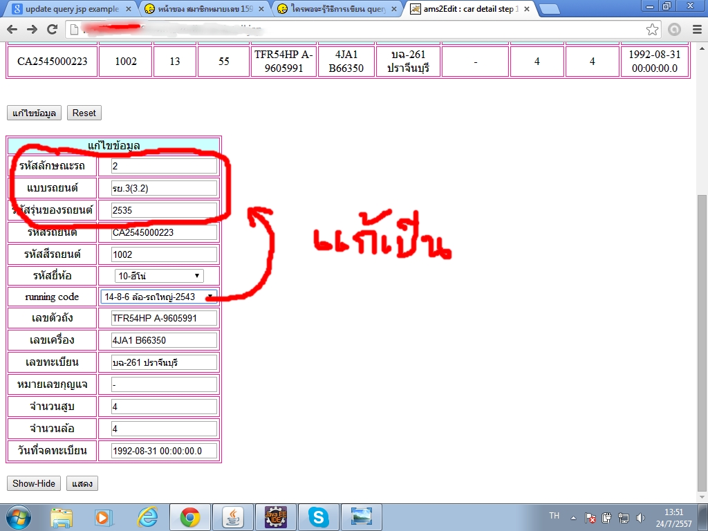 นานๆมารบกวนทีครับ เรื่อง dropdown เพื่อใส่ข้อมูลใน textbox