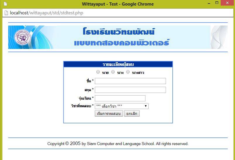 เว็บ php ลงใน AppServ 2.5 ใช้ได้ แต่ พอลงใน WampServer ใช้ไม่ได้