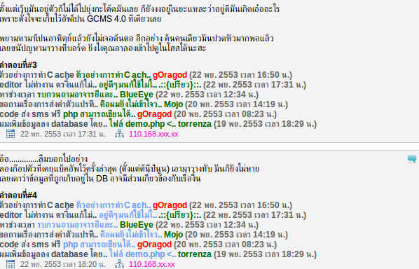 ทดสอบระบบใหม่.