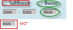 สอบถามผู้รู้ทุกคนคะการบวกเลข