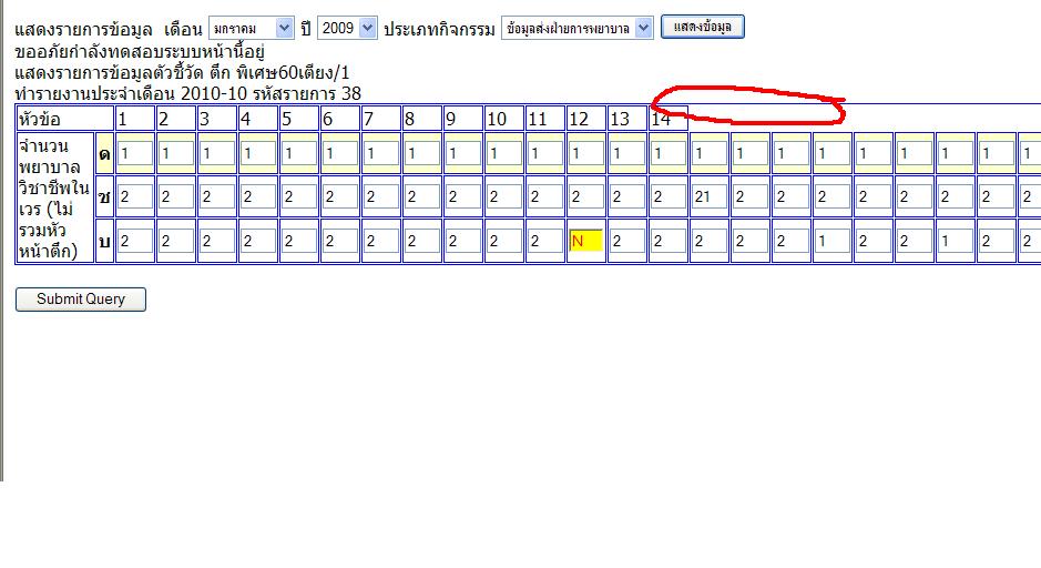 code update ไม่ทำงาน ช่วยทีครับ