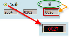 ขอถามสักหน่อยคะ