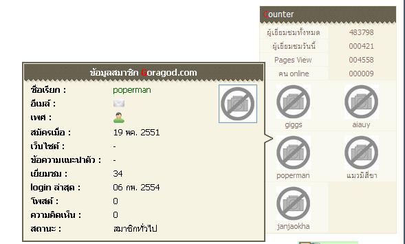 อยากทราบวิธีทำ Counterแบบ goragod.com ครับ