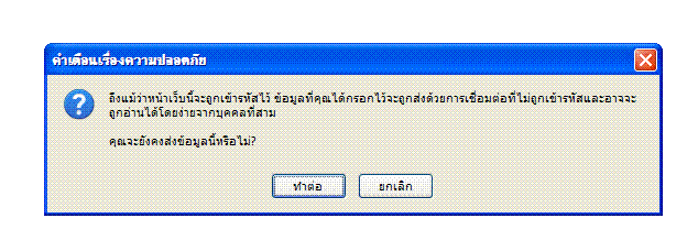 เรื่องการโดน hack  hotmail  ใครพอมีความรู้บ้างว่ารูปนี้คือไรครับ