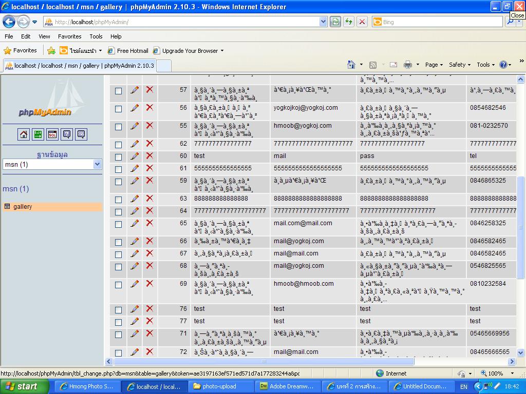 ขอถามนิดหนึ่งเรื่อง sql ตารางอ่านไทยไม่ได้