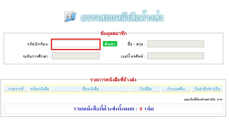 ajax หรือ jquery ที่่กรอก textbox เดียวแล้วสามารถดึงค่าจากฐานข้อ