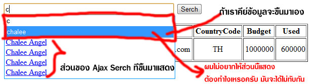 อาจารย์ครับสอบถามเรื่อง Ajax Live Srech หน่อยนะครับ ผมมา 3 อาทิต