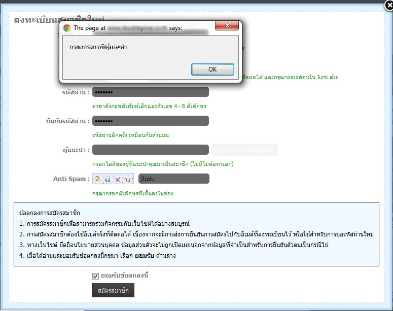 แจ้งปัญหาการติดตั้งหรือใช้งาน GCMS 5.0.1