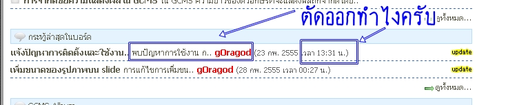 การตั้งกระทู้ ให้มีเฉพาะชื่อกระทู้ และวันที่ตั้งกระทู้ ทำไงหรอคร