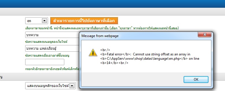 แจ้งปัญหาการติดตั้ง อัปเกรด หรือใช้งาน GCMS 5.2.1 ที่นี่เลยครับ