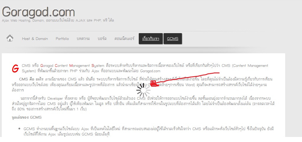 สอบถามการโหลด page ของเว็บนี้หน่อยครับ