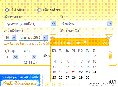 ช่วยสอนการบันทึกเวลาด้วย ปฎิทินหน่อยครับ